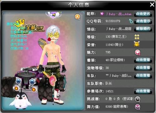 以及车手续