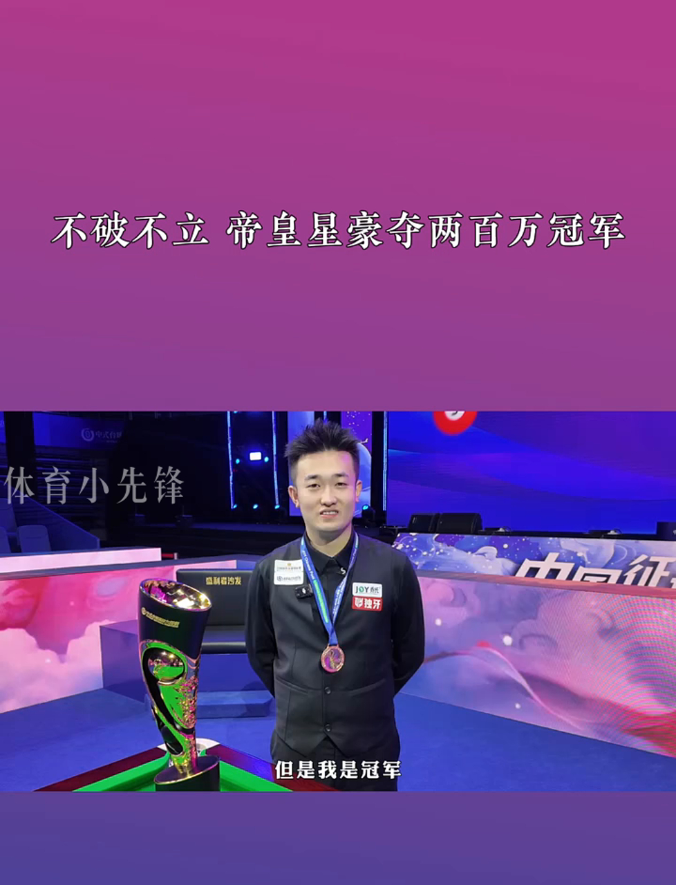 努力重建球