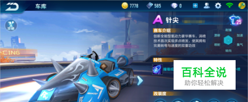 南京队防守
