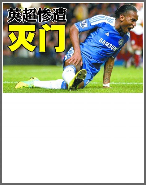 及体育赛事 及体育赛事